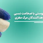 الوگرفت پوستی