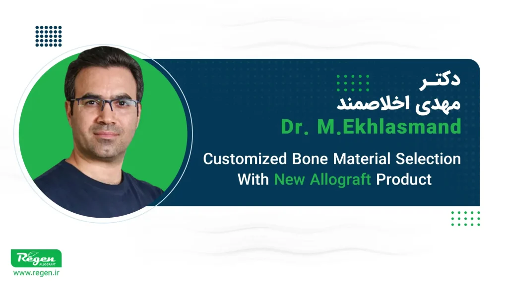 کارگاه آموزشی بازسازی استخوان فک