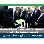 ریجن آلوگرفت دکتر محمدرضا عارف بازدید پارک فناوری پردیس