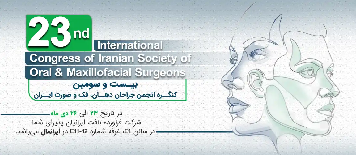 بنر کنگره فک و صورت