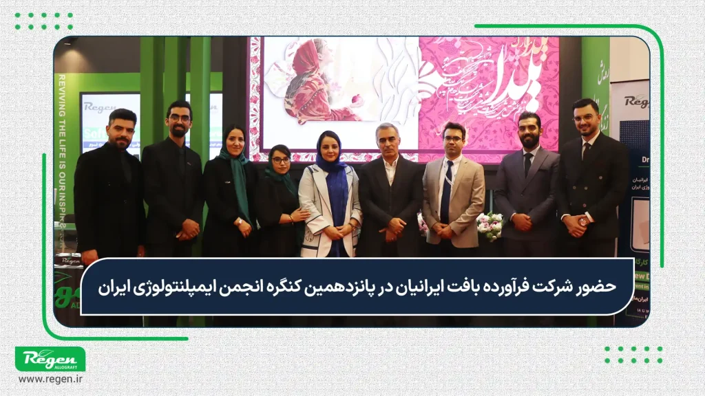 کنگره فک و صورت