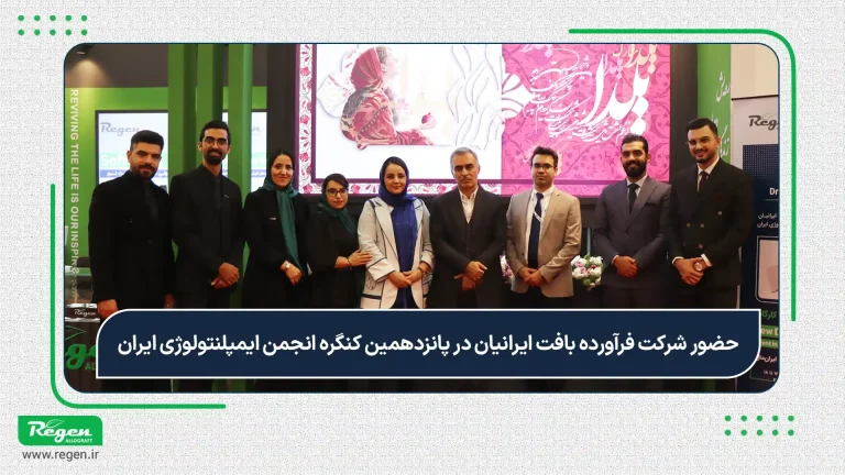 کنگره فک و صورت