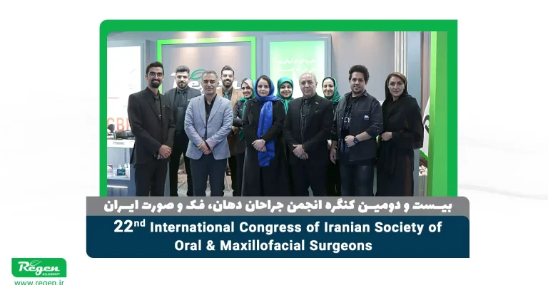 تیم اجرایی و مدیرعامل شرکت فرآورده بافت ایرانیان در عکس یادگاری پس از پایان کنگره.