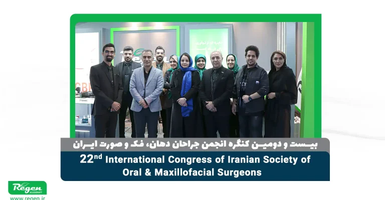 تیم اجرایی و مدیرعامل شرکت فرآورده بافت ایرانیان در عکس یادگاری پس از پایان کنگره.