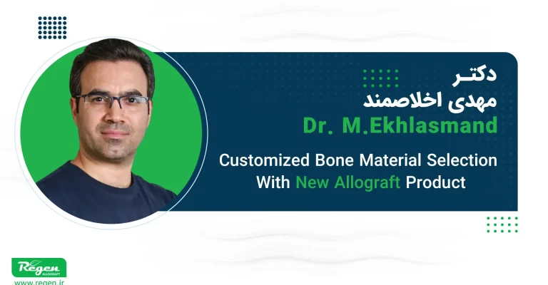 کارگاه آموزشی بازسازی استخوان فک