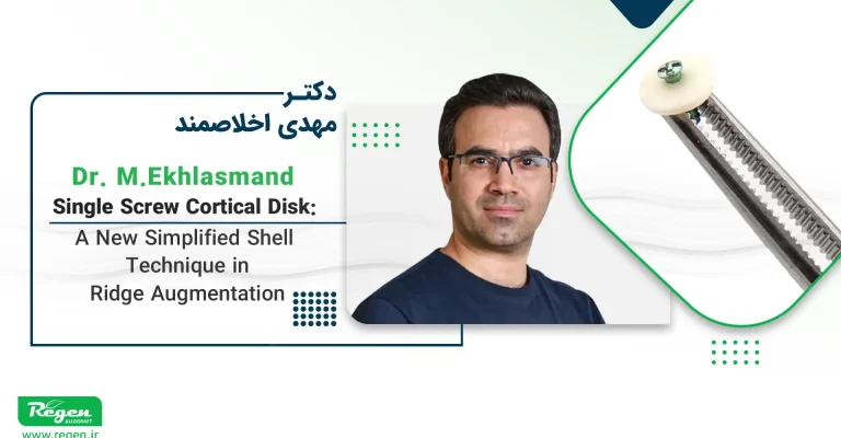 کارگاه آموزشی دندانپزشکی و ایمپلنت