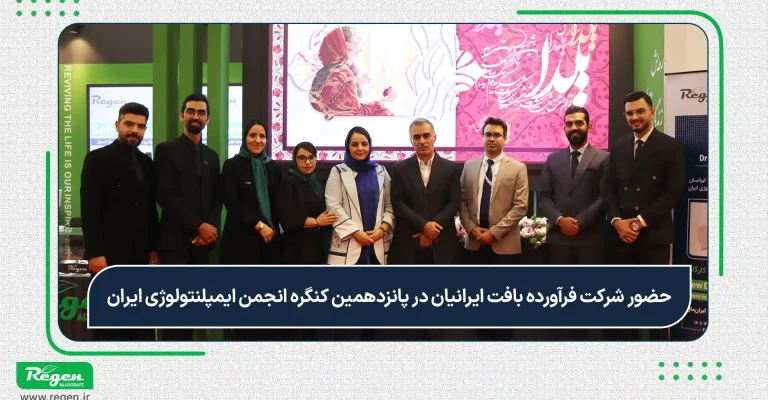 کنگره فک و صورت